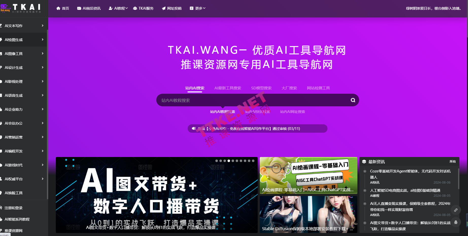 自用AI导航网站源码，WordPress系统网站模板，整站打包出售